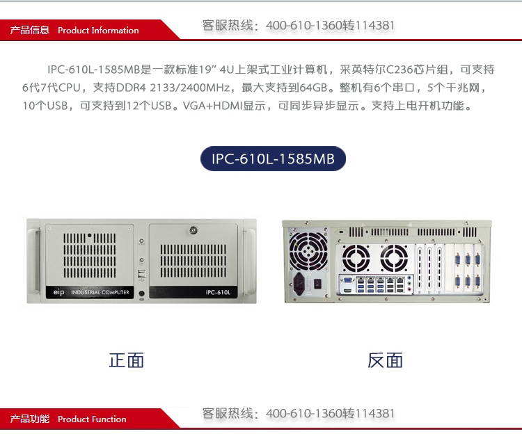 IPC-610L