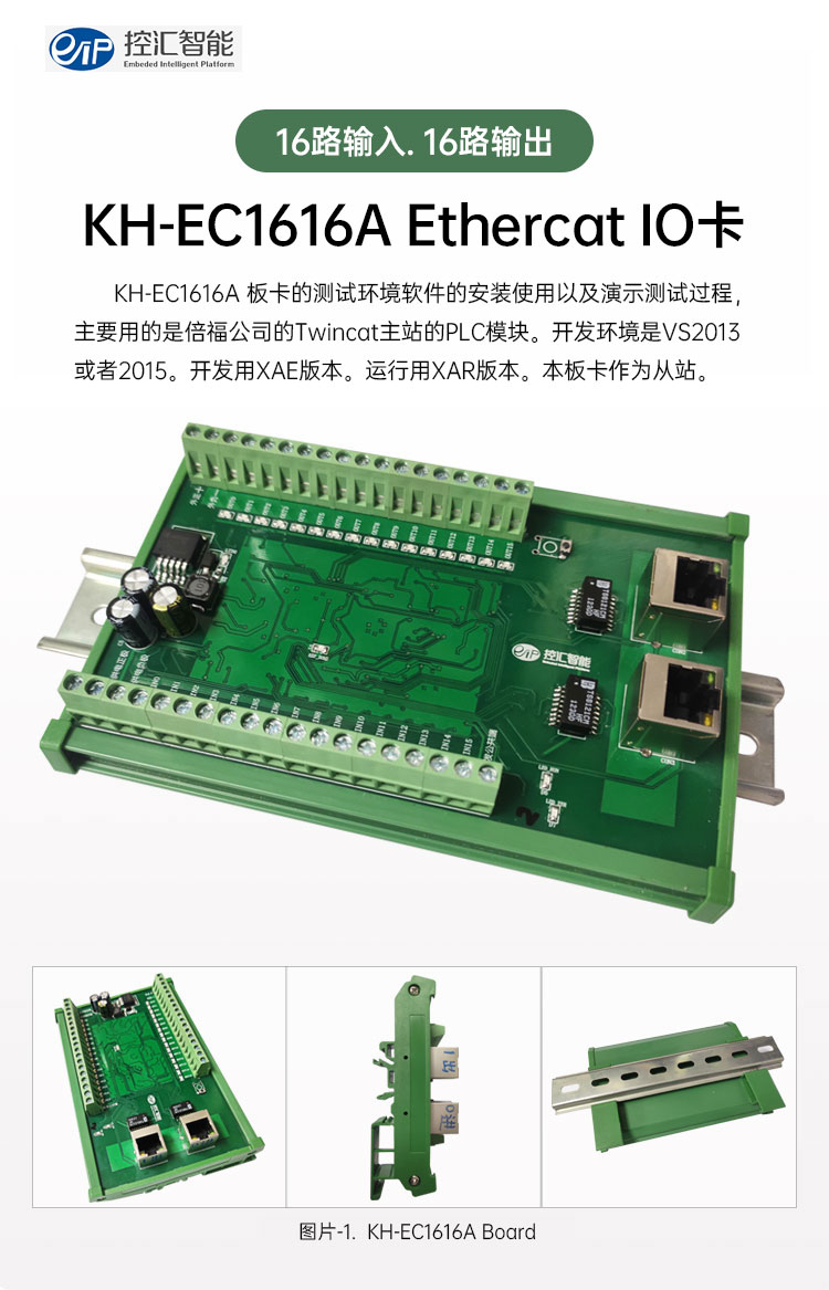  KH-EC1616A Board