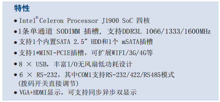 控汇在智能门禁的解决方案