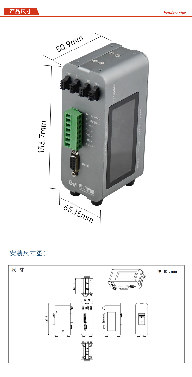 ELC-SD4A光源控制卡