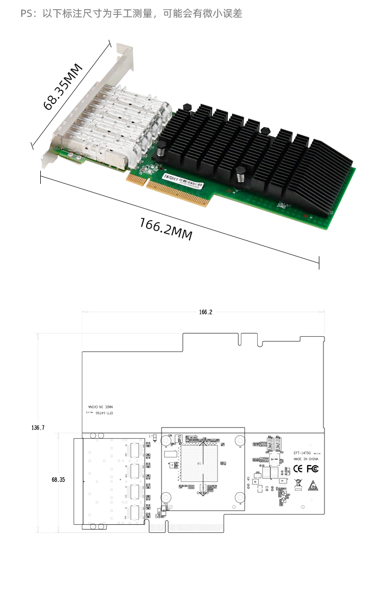 EFT-147SG