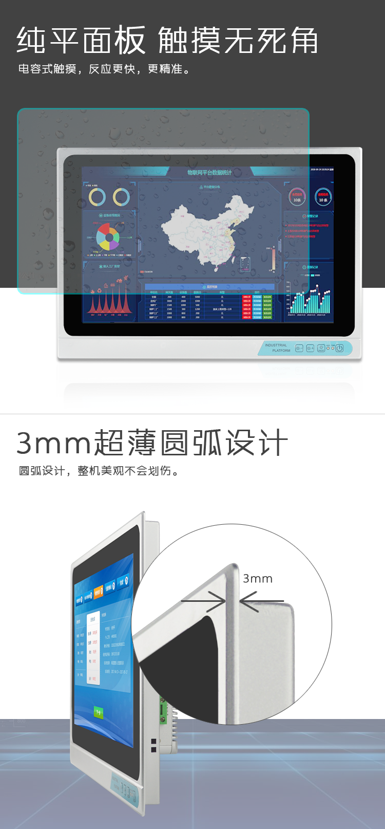 PPCF-1560T 工业平板电脑