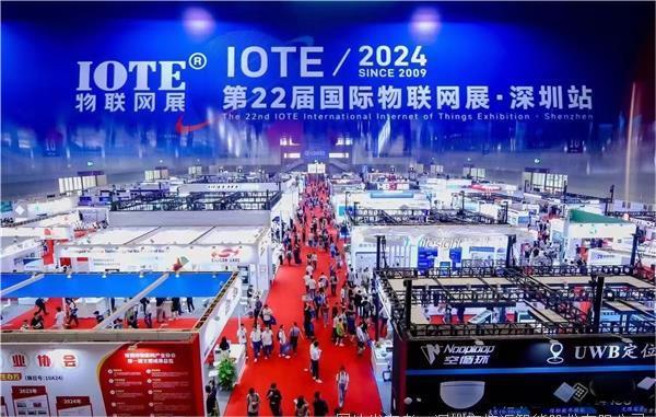 控汇智能闪耀 IOTE2024 第 22 届国际物联网展