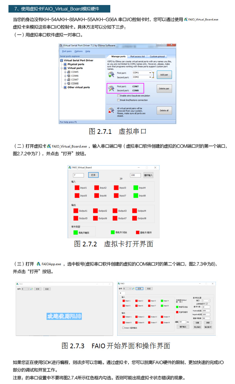 IO控制卡KH-55A