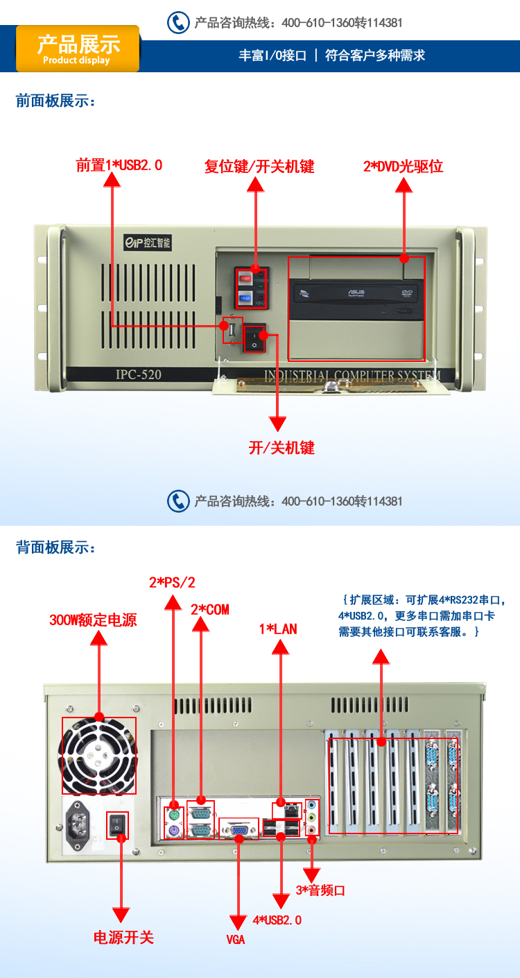 IPC-520 浅灰色 IPC-610 黑色