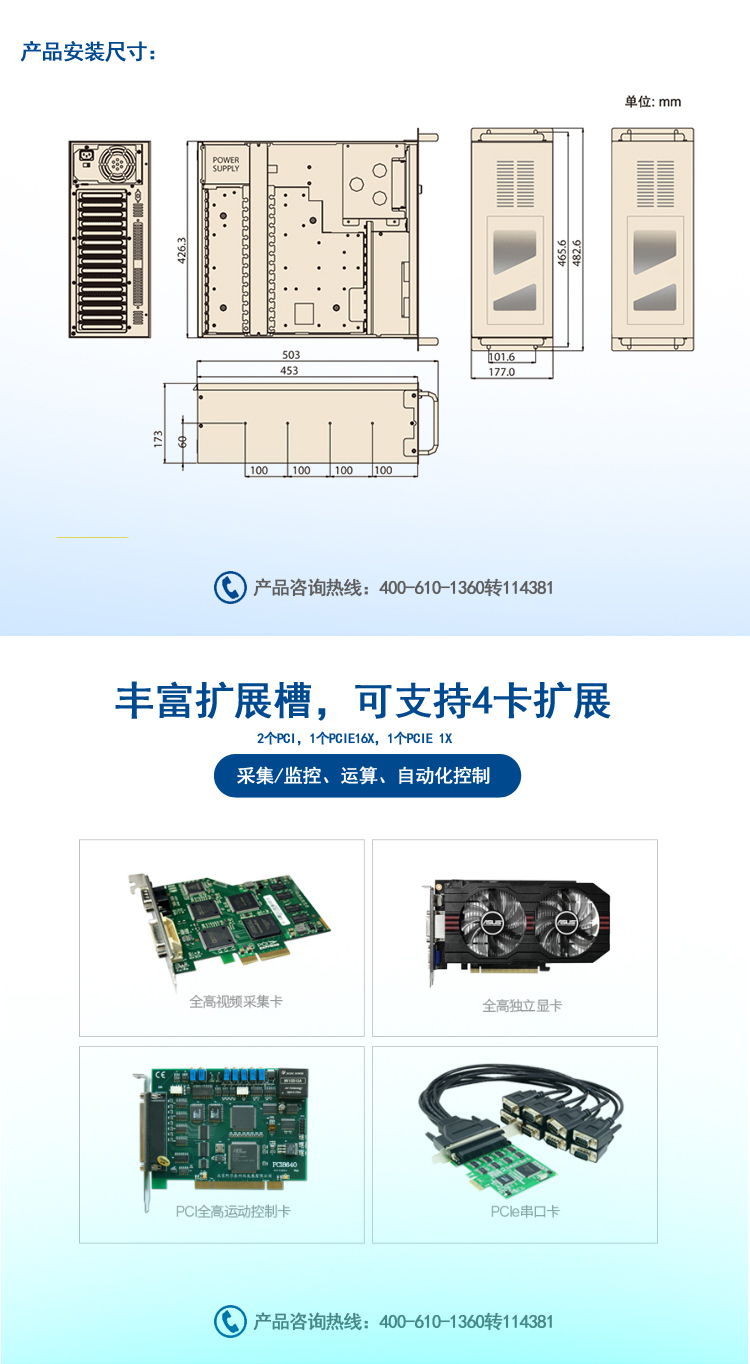 IPC-520 浅灰色 IPC-610 黑色