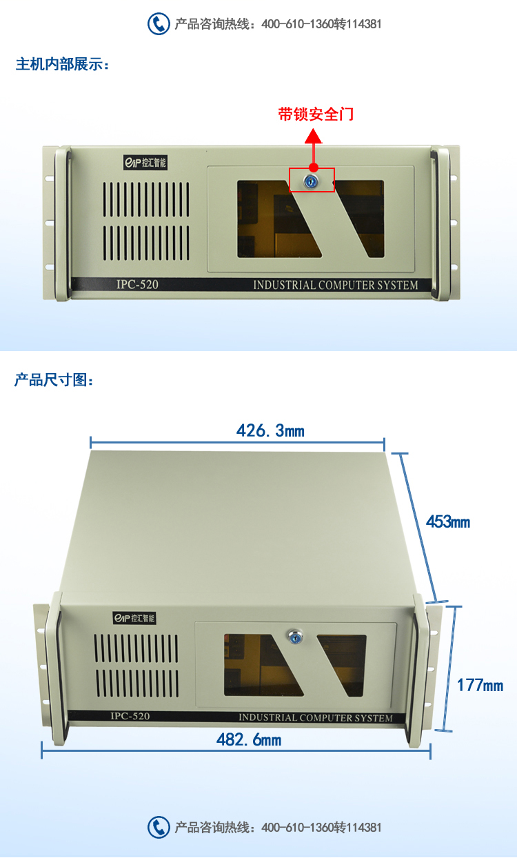 IPC-520 浅灰色 IPC-610 黑色