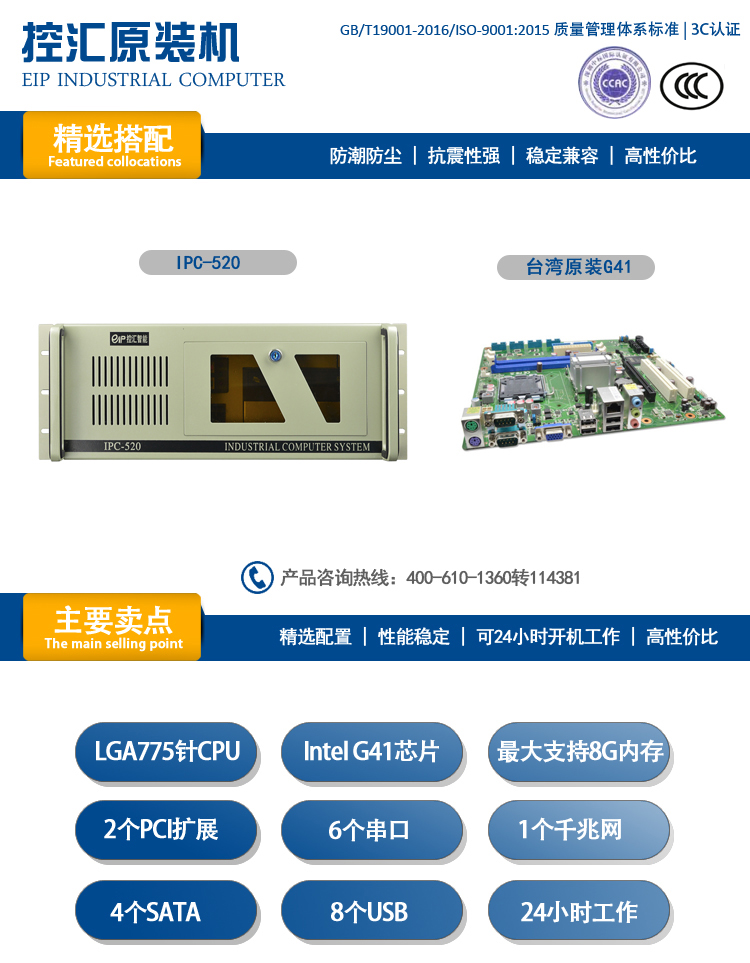 IPC-520 浅灰色 IPC-610 黑色