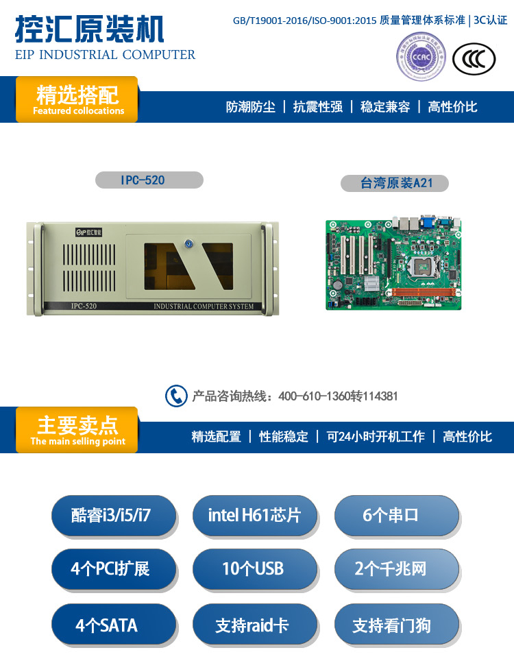 IPC-520-A21